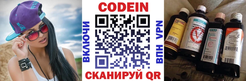 Кодеиновый сироп Lean напиток Lean (лин)  Югорск 
