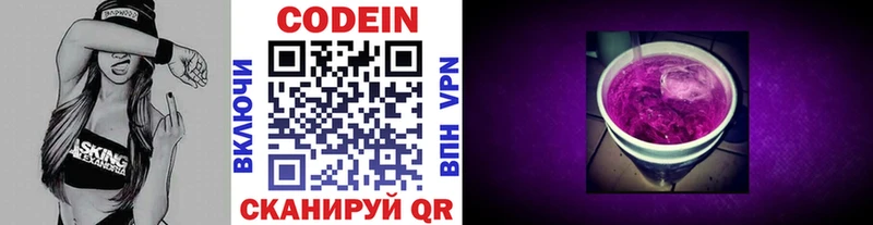 Codein Purple Drank Югорск