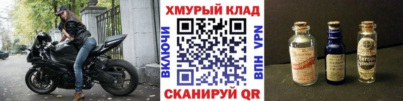 Героин хмурый  наркотики  Югорск 