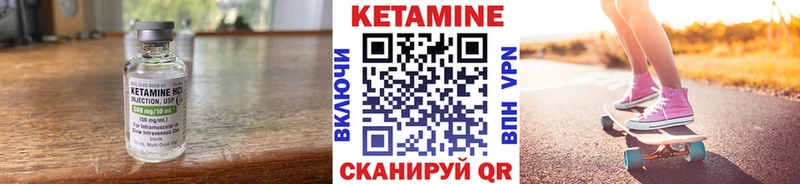 КЕТАМИН ketamine Югорск