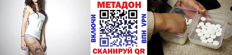 Метадон кристалл Югорск
